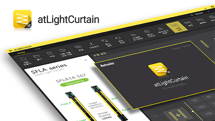 atLightCurtain — специализированное программное обеспечение для мониторинга серии SFL