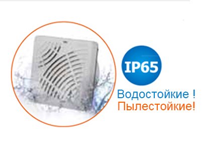 IP65 - Water Resistant! Dust Resistant!