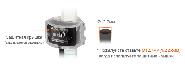 Protective Brackets(Sold Separately) : Please use Ø12.7mm (1/2 inch) Pipes when using protective brackets