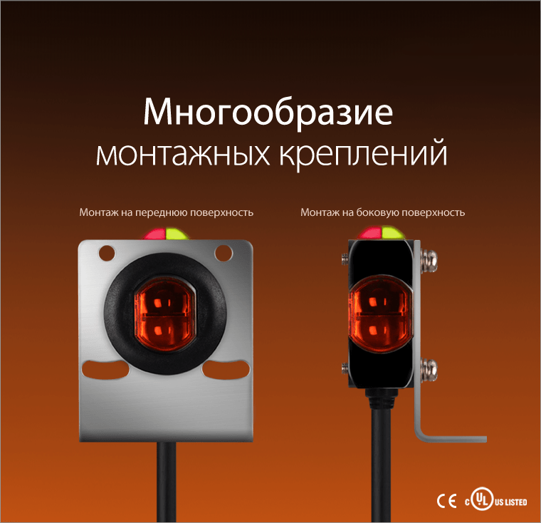 Датчики фотоэлектрические с универсальными вариантами подключения и монтажа  Серия BH