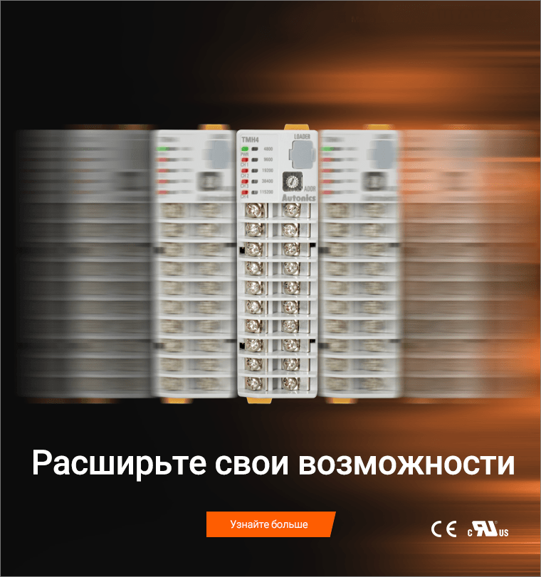Многоканальные температурные контроллеры  модульного типа серии TMH
