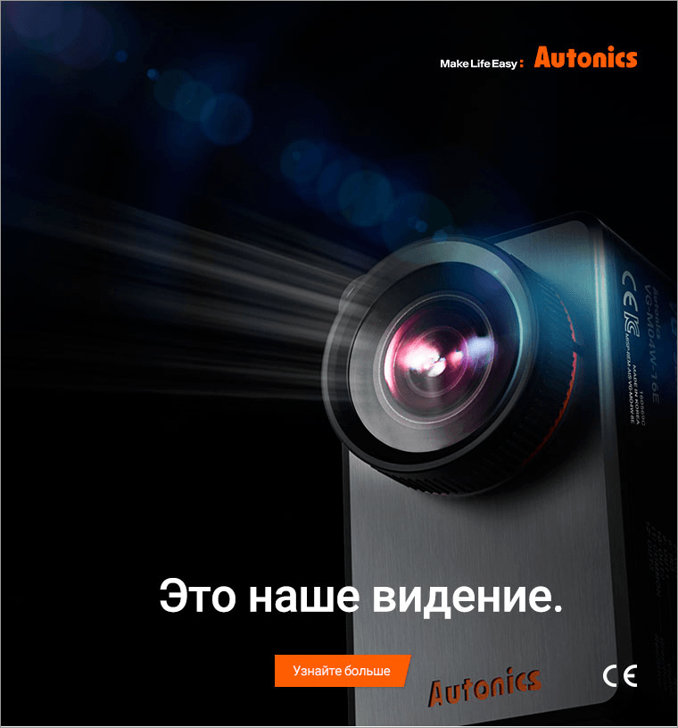 Датчики технического зрения серии VG