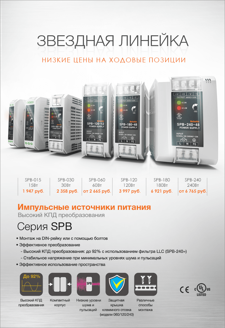Импульсные источники (блоки) питания общего назначения для монтажа на DIN-рейку.