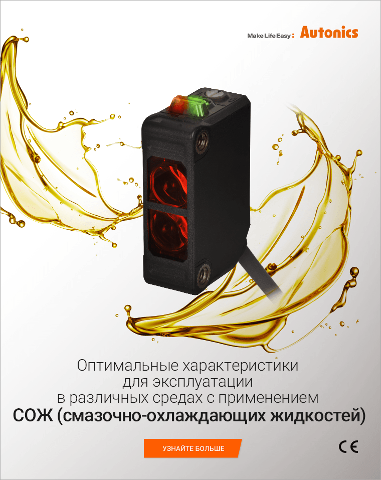 Датчики фотоэлектрические в маслостойком корпусе  серии BJR-F