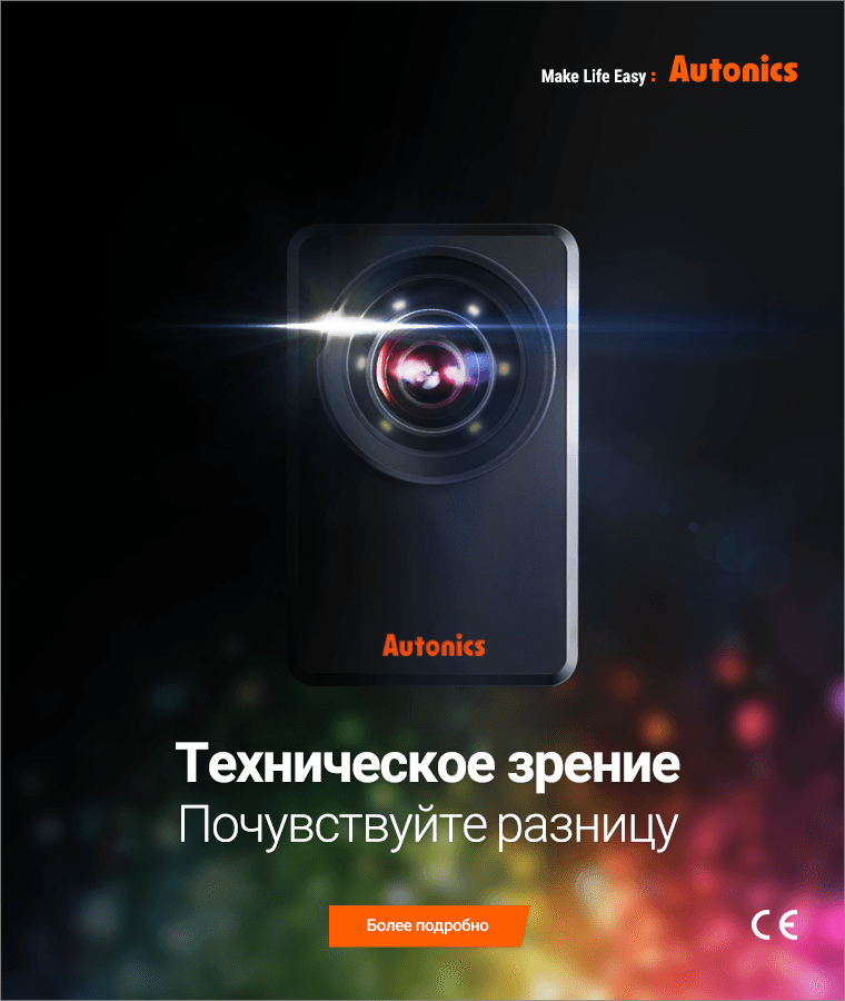 Датчики технического зрения (цветные) серии VG-C