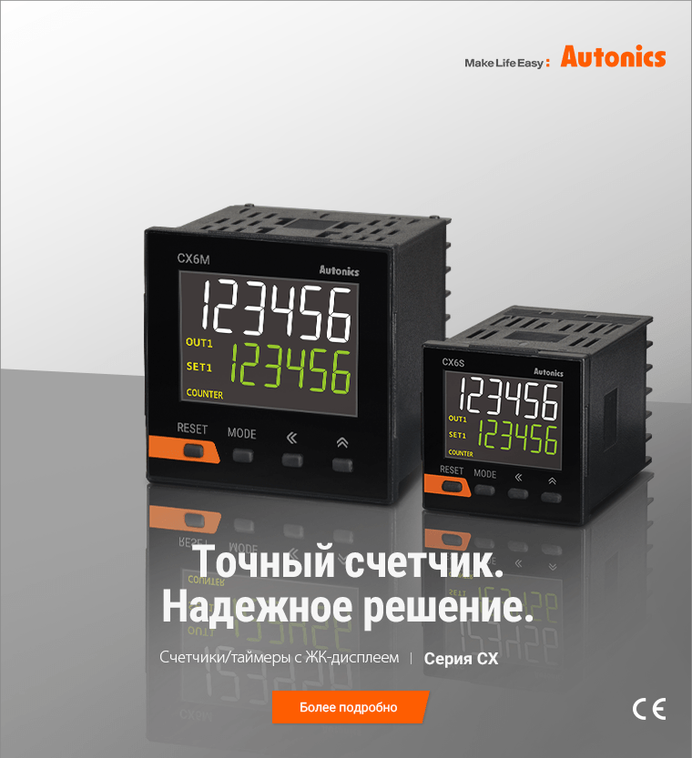 [НОВИНКА] Счетчики/таймеры с ЖК-дисплеем